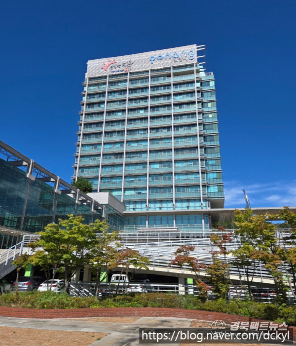포항시청 전경(포항시 제공)