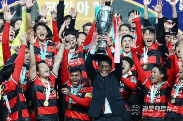 코리아컵 결승전에서 울산을 3-1로 물리치고 통산 6번째 정상을 밟은 포항 선수단이 우승 트로피를 들고 기뻐하고 있다.<br>
(포항스틸러스 제공)