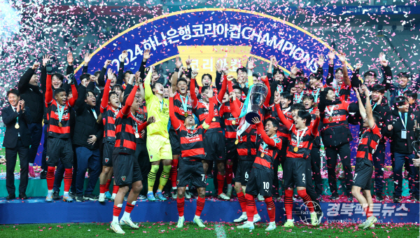 지난해 11월 30일 서울월드컵경기장에서 열린 2024 하나은행 코리아컵 포항 스틸러스와 울산HD의 결승전에서 우승을 차지한 포항 선수들이 세리머니를 하고 있다. (포항스틸러스 제공)
