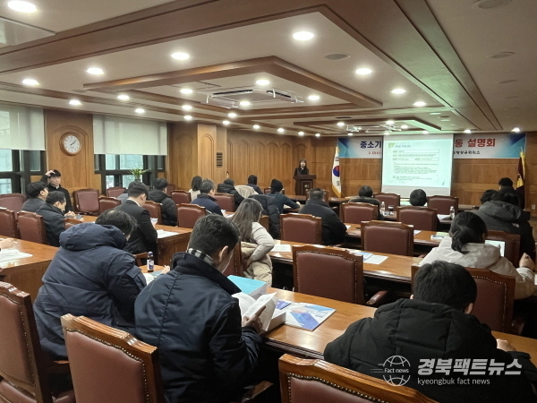 포항상공회의소 대구·경북지방중소벤처기업청과 공동으로 ‘2025년 중소기업 수출지원사업 합동설명회’를 개최했다.(제공=포항상공회의소)
