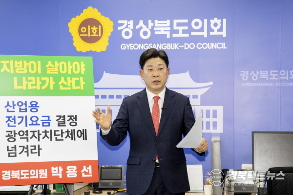 박용선 경북도의원이 ‘분산에너지 활성화 특별법’에 따른 특화단지 신청을 앞두고 경상북도에 치밀한 전략과 추진계획으로 적극적인 대응을 촉구했다.