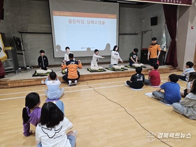남성현초 심폐소생술교육