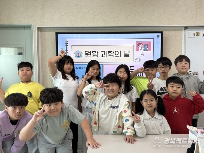 영덕원항초 어린이들