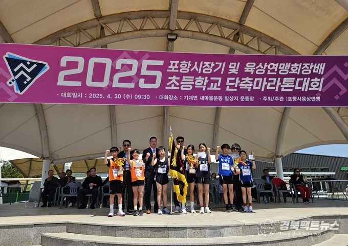 2025 포항시장기 및 육상연맹회장배 초등학교 단축마라톤대회, 빛나는 주인공들