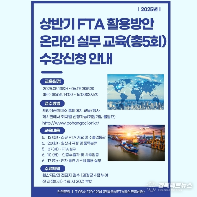 온라인교육 안내