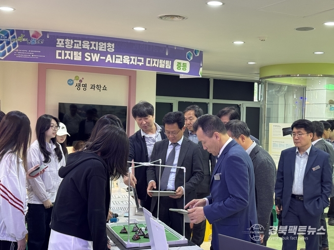 중등교육과 포항과학싹잔치(사진=포항교육지원청)