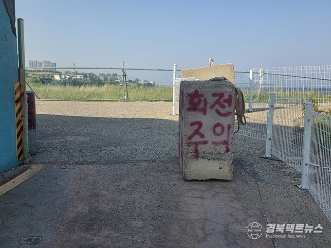 지주의 구조물 설치로 진입로가 막힌 구룡포 장길리 낚시공원(사진=남유신 기자)