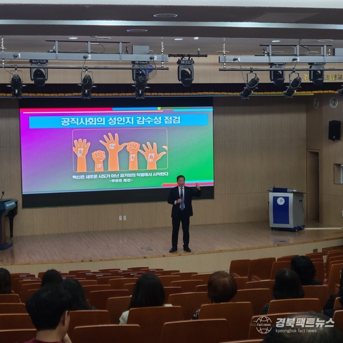 고위직 대상 성희롱․성매매․성폭력․가정폭력 별도 예방교육