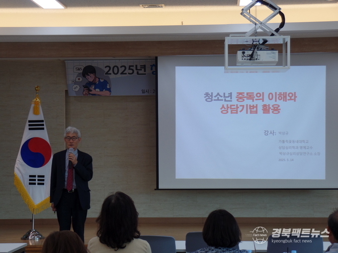 청도교육지원청 Wee센터 교원 상담역량강화 연수