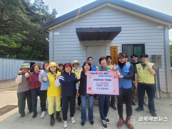포스코 후판부, 용흥동 경로당 및 새마을부녀회에 따뜻한 손길 전해