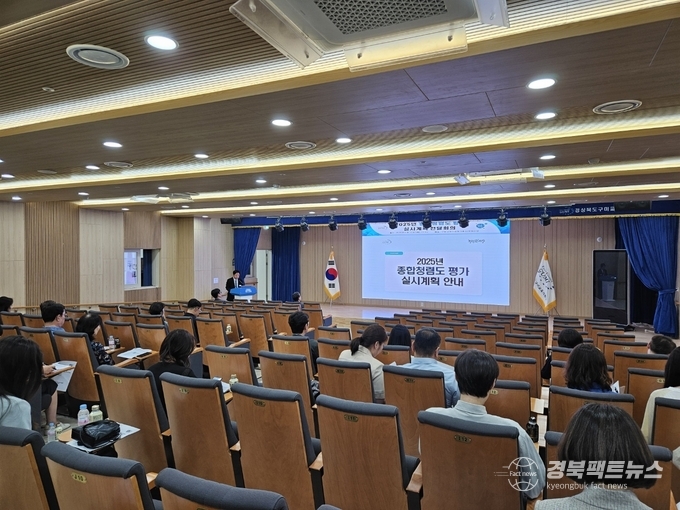 구미교육지원청, 2025년 종합청렴도 평가 관련 전달회의 개최