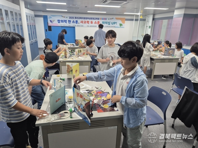 경산교육지원청 2025학년도 경산교육지원청부설영재교육원 초·중등 영재캠프 실시(사진=경산교육지원청)