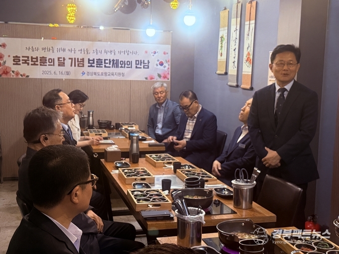 포항교육지원청 보훈단체장 초청 간담회 개최(사진=포항교육지원청)