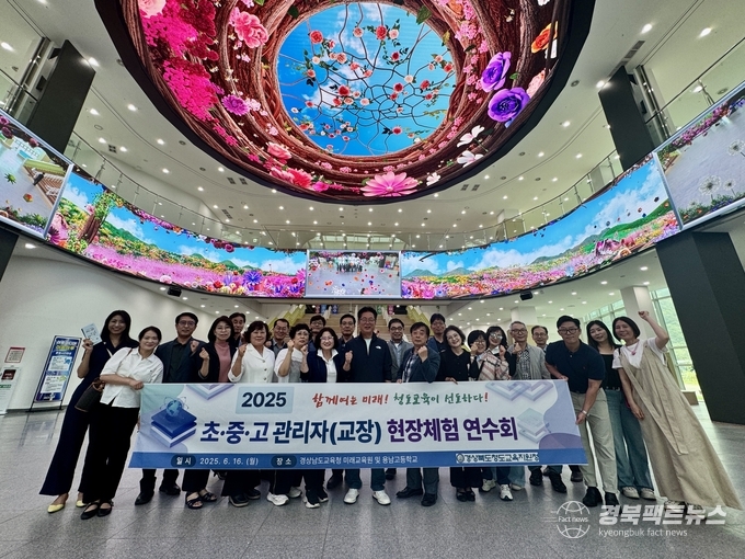 2025 초·중·고 관리자 현장체험 연수회 개회(사진=청도교육지원청)