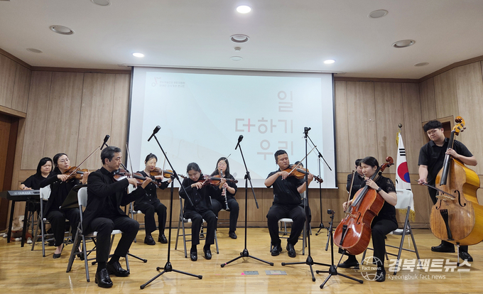 시각장애인 전문연주단‘한빛예술단’을 초청, 문화체험형 직장 내 장애인 인식 개선 교육을 진행했다(사진=한국한의약진흥원)