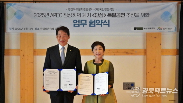 경상북도문화관광공사와 국립정동극장이 ‘단심(單沈)(이하 단심)’ 특별공연 추진을 위해 업무협약을 체결했다.(사진=상북도문화관광공사)