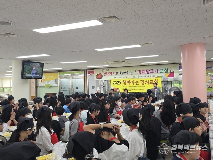 경산교육지원청, 김치명인과 함께하는 김치담그기 교실 운영(사진=경산교육지원청)