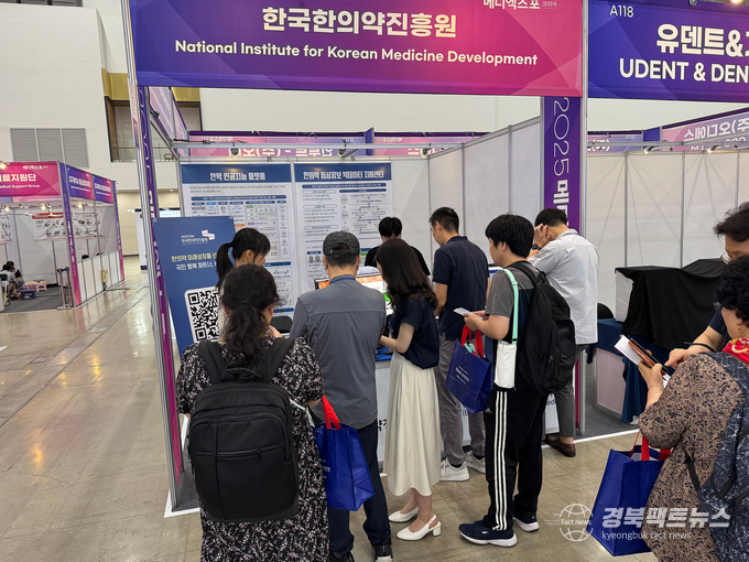 대구 엑스코에서 열린 ‘2025 메디 엑스포 코리아’ 전시회에 참가(사진=한국한의약진흥원)