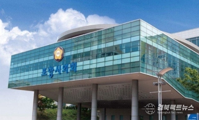 포항시의회 