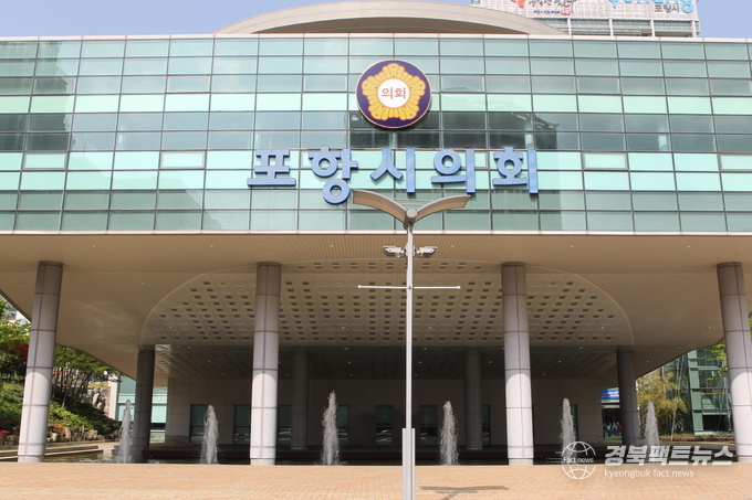 포항시의회 