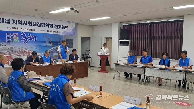 흥해읍 행정복지센터 2층 대회의실에서 지역사회보장협의체 정기회의를 개최했다(사진=포항북구청)