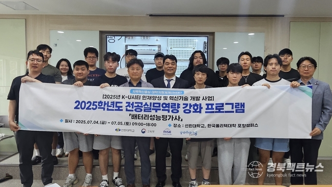 선린대학교 이차전지융합과는 ‘배터리성능평가사’ 자격을 취득한 재학생 14명을 대상으로 수료식을 진행했다. (사진 = 선린대학교)