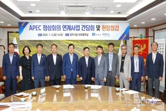 대한무역투자진흥공사(KOTRA) 강경성 사장과 임직원 일행이 지난 4일 경주시청을 찾아 주낙영 경주시장을 예방하고 오는 10월 개최되는 2025 APEC 정상회의와 연계한 주요 사업의 준비 상황을 점검했다. (사진 = 경주시)