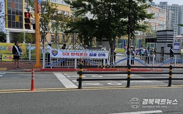 포항북부경찰서는 8일 초서초등학교 앞에서 등굣길 캠페인을 진행했다.(사진=포항북부경찰서)