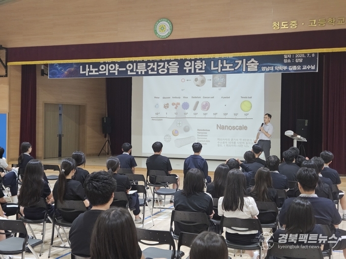 "나노의약 - 인류 건강을 위한 나노기술"을 주제로 강연