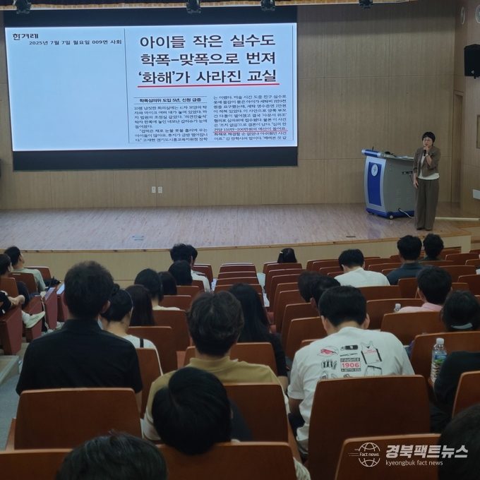 2025학년도 화해와 갈등해결을 위한 학교폭력 관계개선 프로그램 연수(사진=포항교육지원청)