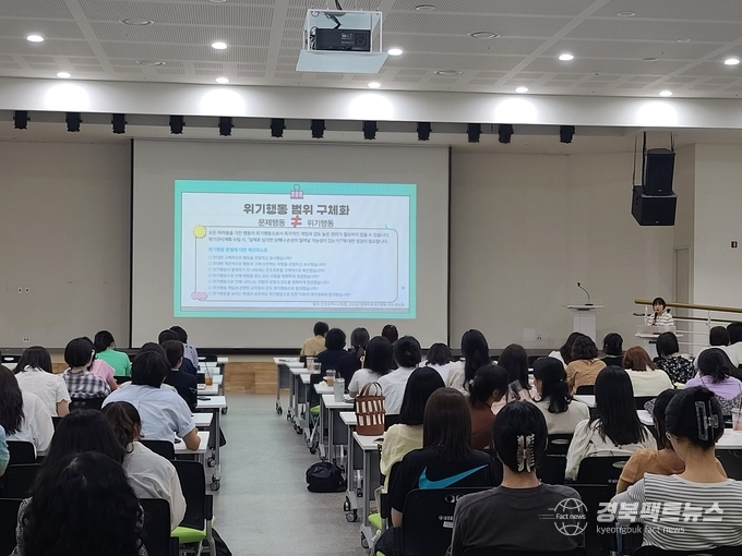 경북 서부권역 소속 특수교사 위기행동중재 역량 강화 연수(사진=구미교육지원청)