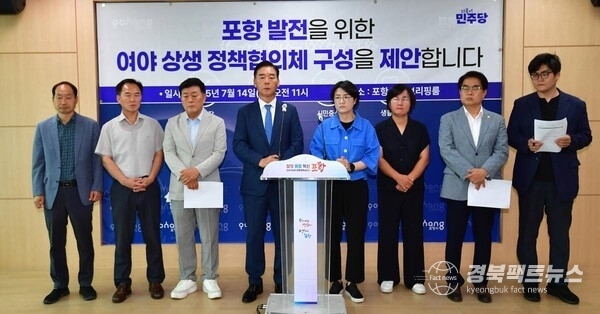 오중기 포항북구 지역위원장(왼쪽 네번째)과 박희정 남울릉 지역위원장(왼쪽 다섯번째)이 민주당 소속 포항시의원들과 기자회견을 하고 있다.