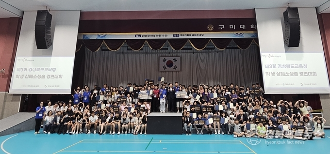 구미대학교에서 열린 제3회 경상북도교육청 학생 심폐소생술 경연대회(사진=포항교육지원청)