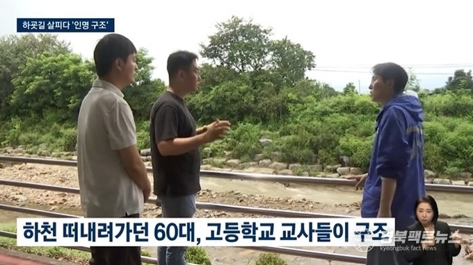 청도고등학교 교사 학생들 하굣길 안전 살피던 교사들, 생명을 구하다(사진=청도교육지원청)