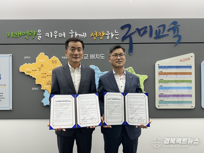 구미지역 학생들을 위한 아이시원 냉방비 전달식(사진=구미교육지원청)