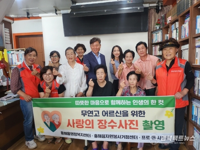 취약계층 어르신 10명을 대상으로 장수사진 촬영 봉사활동을 진행