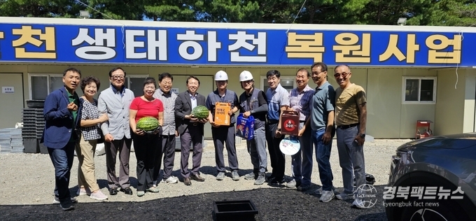 중앙동 자생단체협의회, 학산천 복원현장 격려 방문(사진=포항북구청)