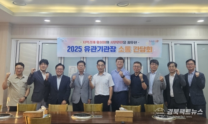포항시 북구청, 안전대책 강화와 민생경제 회복을 위한 소통 간담회(사진=포항시 북구청)