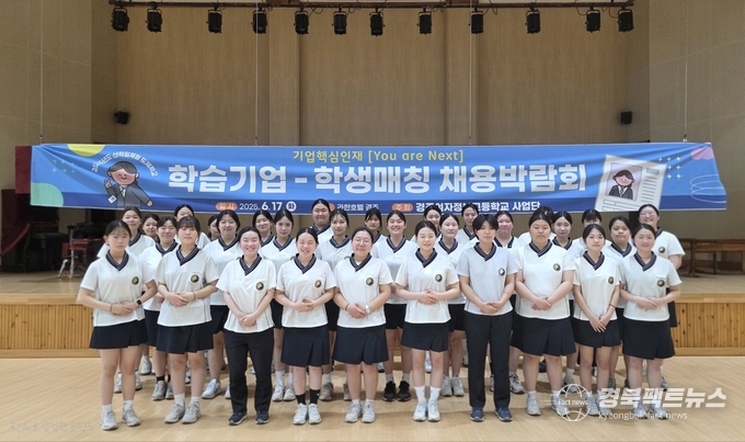 경주여자정보고 전국 최우수(S등급) 선정(사진=경주교육지원청)