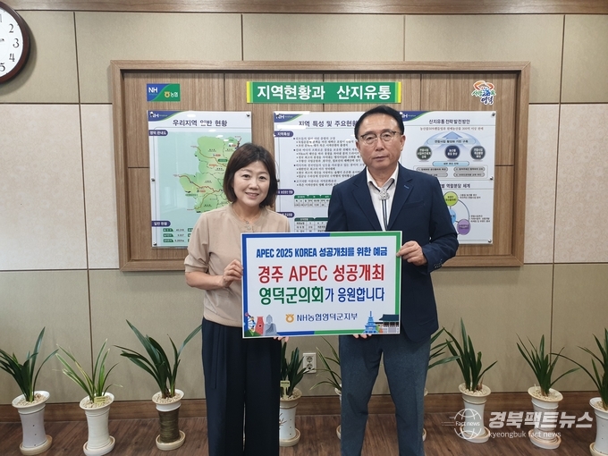 영덕군의회 김성호 의장 APEC 성공개최 예금 가입(왼쪽 NH농협은행 영덕군지부 정창미 지부장, 오른쪽 김성호 의장)
