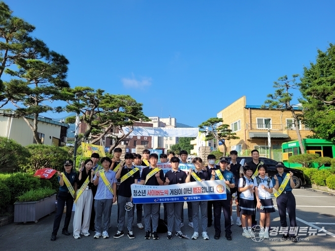 청도공영사업공사는 청도경찰서와 함께 청소년 도박의 위험성을 알리고 사전 예방을 위해 등굣길 홍보활동을 실시했다(사진=청도공영사업공사)
