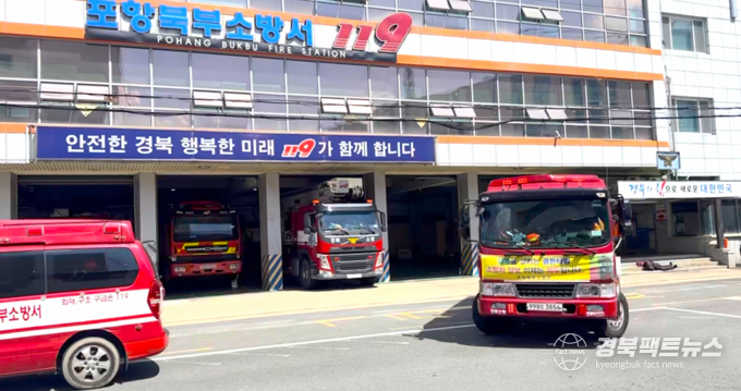 전국 소방차 길터주기(사진=포항북부소방서)