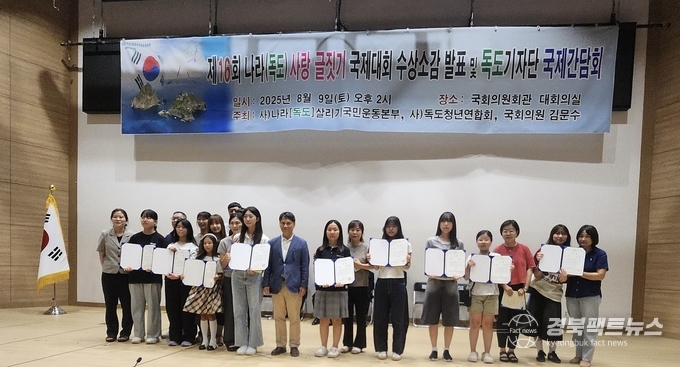 동지여고, ‘독도사랑 글짓기 국제대회’ 4년 연속 수상… 유은비·이소윤 동반 입상(사진=포항교육지원청)