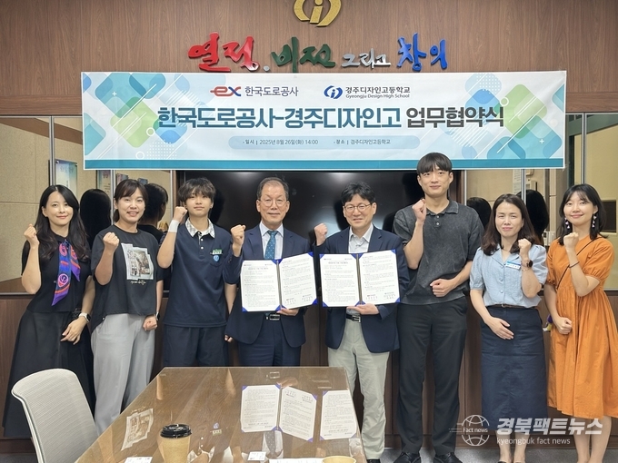 경주디자인고 한국도로공사 창업동아리 지원사업 선정(사진=경주교육지원청)