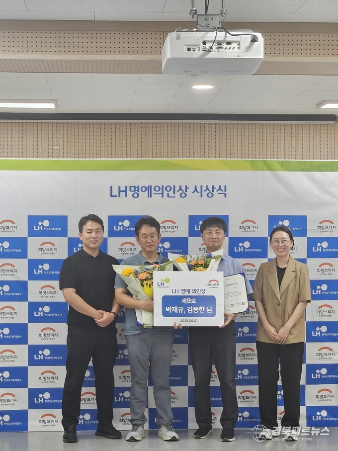 청도중고등학교 교사, 폭우 속 어르신 구조 희망브리지 의인상 수여식 개최(사진=청도교육지원청)