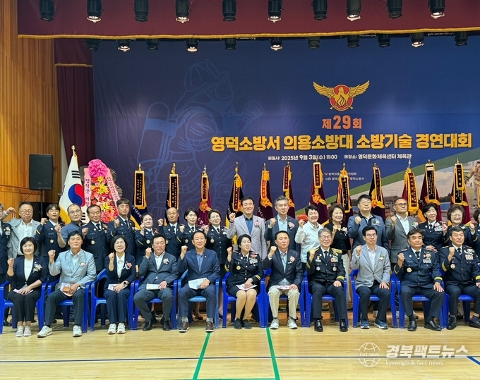 제29회 영덕소방서 의용소방대 소방기술경연대회 개막식 참석(사진=영덕군의회)