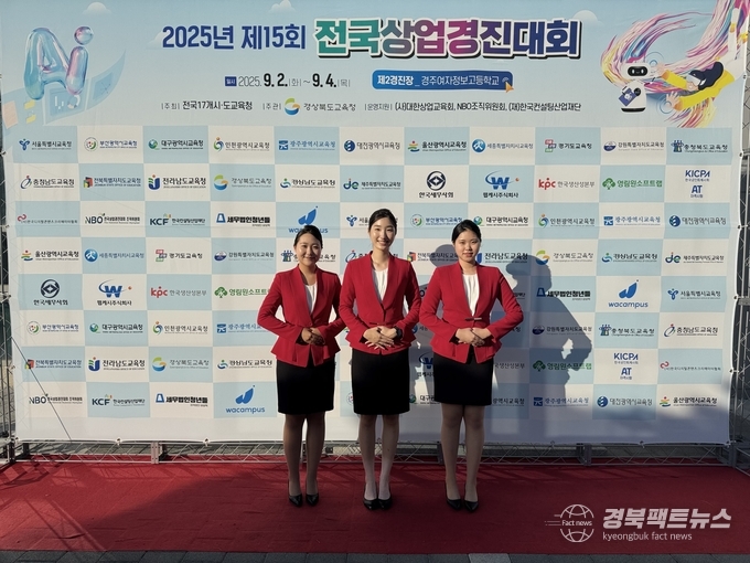 제15회 전국상업경진대회에 입상하며 전국 규모 대회에서의 경쟁력 입증(사진=경주교육지원청)