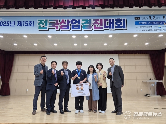 제15회 전국상업경진대회 (사진=포항교육지원청)