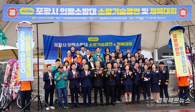 <strong>제29회 소방기술경연 및 체육대회</strong> (사진=포항북부소방서)