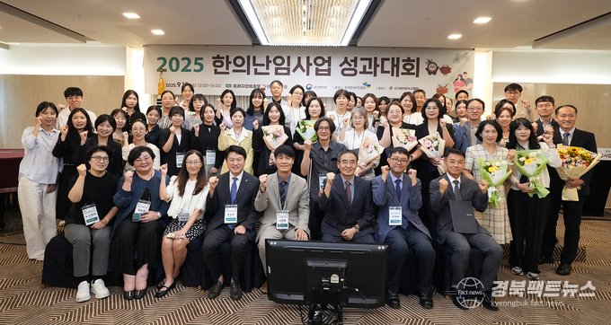 2025 한의난임사업 성과대회(사진=한국한의약진흥원)